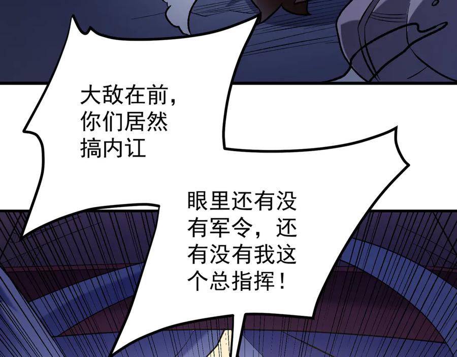 《全民转职：无职的我终结了神明！》第119话 骑脸挑衅？准备，迎战魔尊！ 第12页