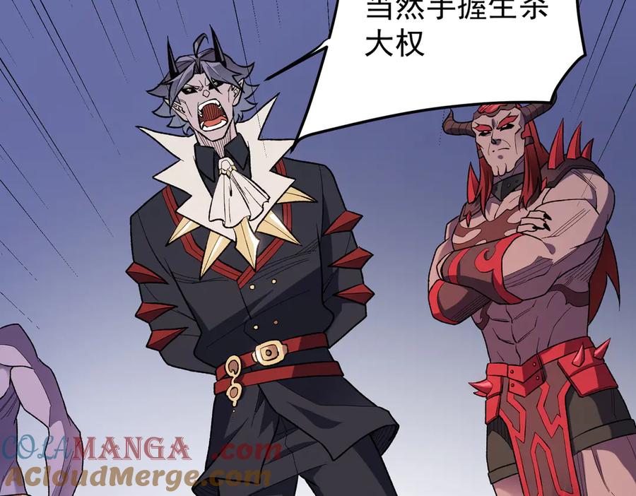 《全民转职：无职的我终结了神明！》第119话 骑脸挑衅？准备，迎战魔尊！ 第33页