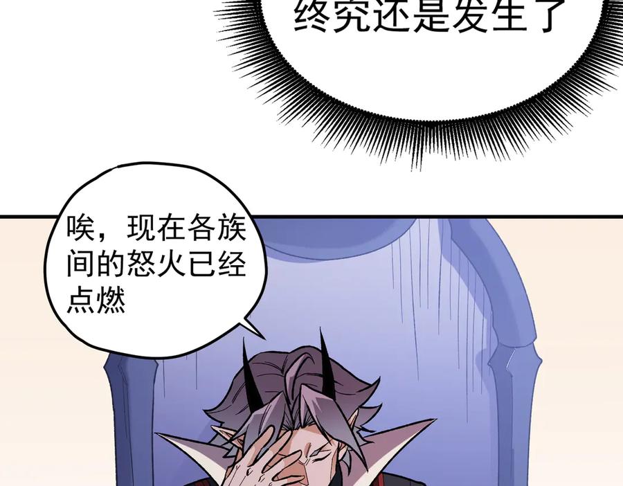 《全民转职：无职的我终结了神明！》第119话 骑脸挑衅？准备，迎战魔尊！ 第51页