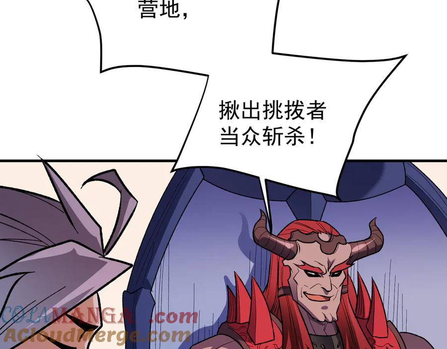 《全民转职：无职的我终结了神明！》第119话 骑脸挑衅？准备，迎战魔尊！ 第41页