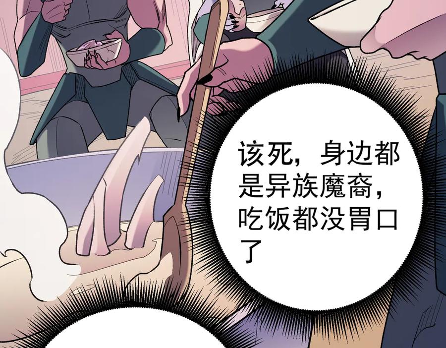 《全民转职：无职的我终结了神明！》第119话 骑脸挑衅？准备，迎战魔尊！ 第84页