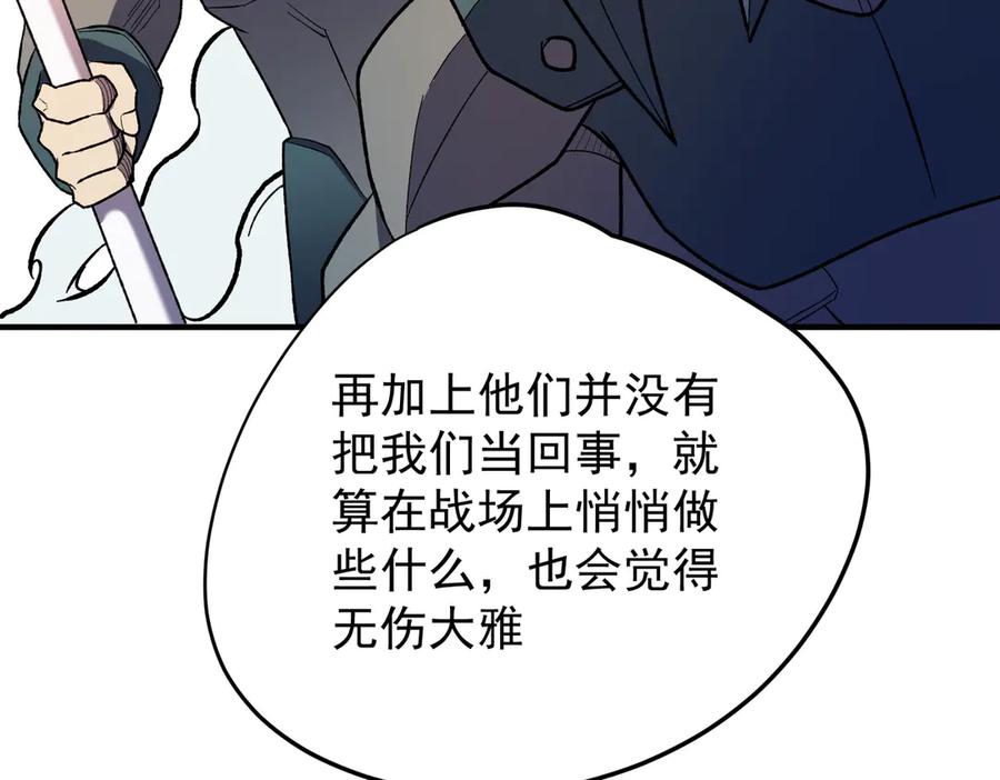 《全民转职：无职的我终结了神明！》第119话 骑脸挑衅？准备，迎战魔尊！ 第67页