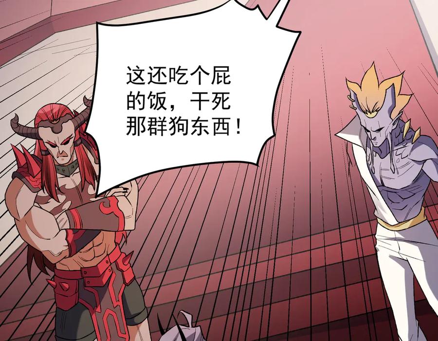 《全民转职：无职的我终结了神明！》第119话 骑脸挑衅？准备，迎战魔尊！ 第98页