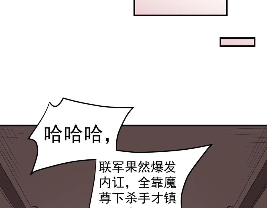 《全民转职：无职的我终结了神明！》第119话 骑脸挑衅？准备，迎战魔尊！ 第55页