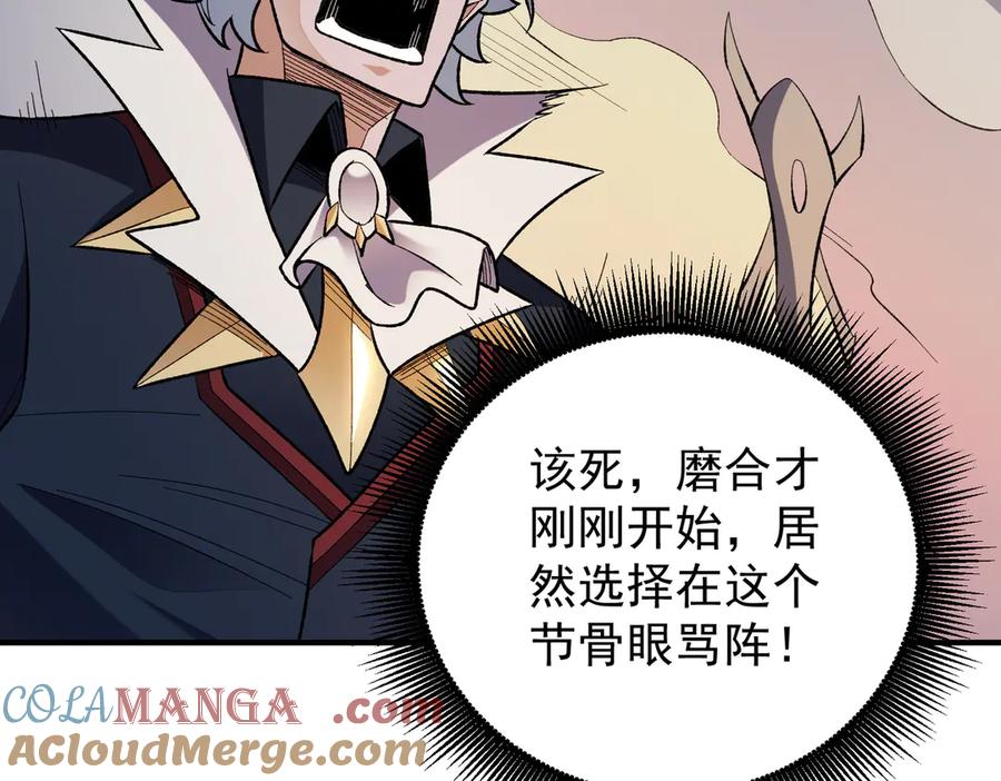《全民转职：无职的我终结了神明！》第119话 骑脸挑衅？准备，迎战魔尊！ 第105页
