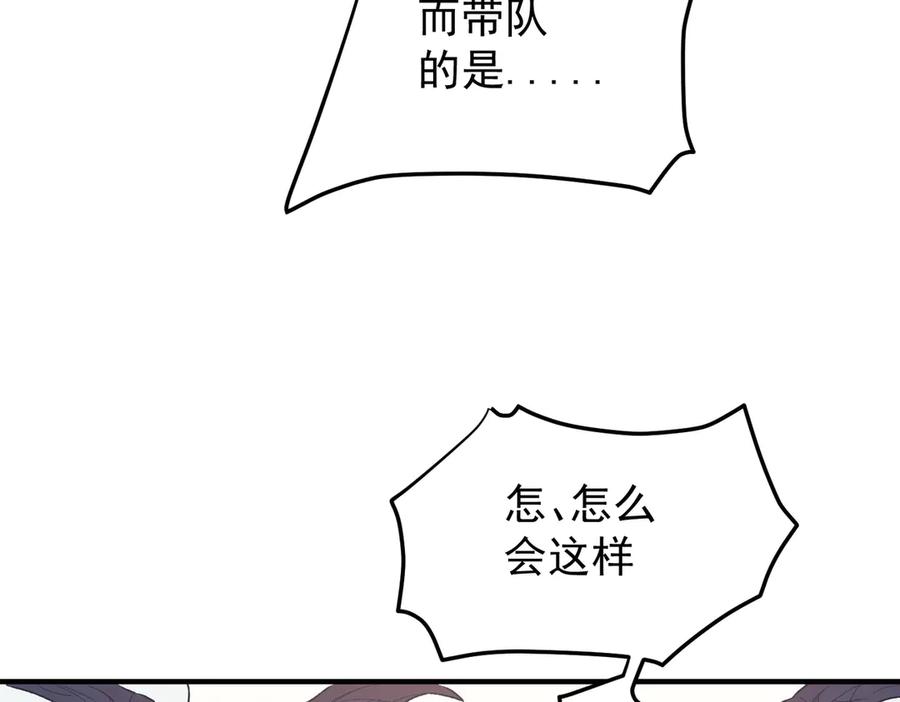 《全民转职：无职的我终结了神明！》第119话 骑脸挑衅？准备，迎战魔尊！ 第139页