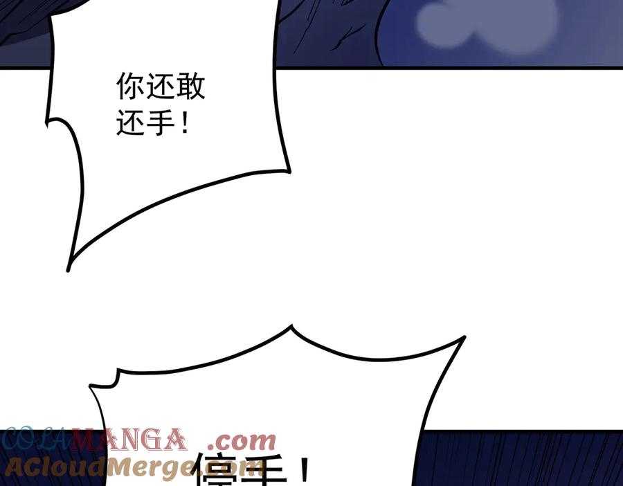 《全民转职：无职的我终结了神明！》第119话 骑脸挑衅？准备，迎战魔尊！ 第9页