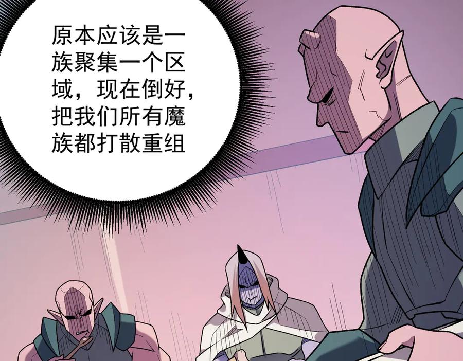 《全民转职：无职的我终结了神明！》第119话 骑脸挑衅？准备，迎战魔尊！ 第83页