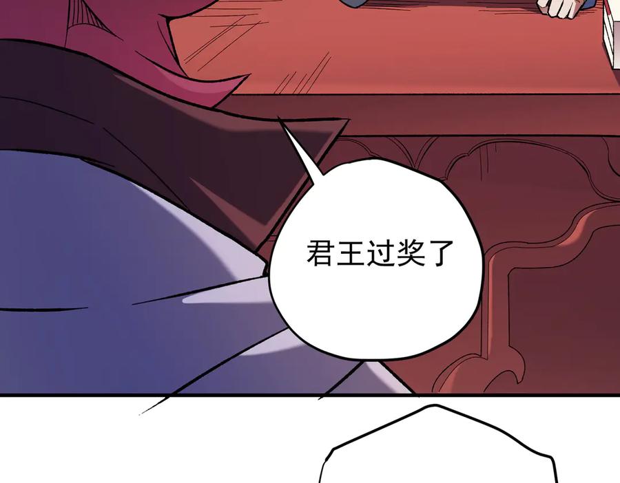 《全民转职：无职的我终结了神明！》第119话 骑脸挑衅？准备，迎战魔尊！ 第59页