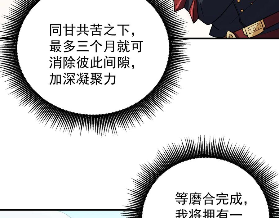 《全民转职：无职的我终结了神明！》第119话 骑脸挑衅？准备，迎战魔尊！ 第91页