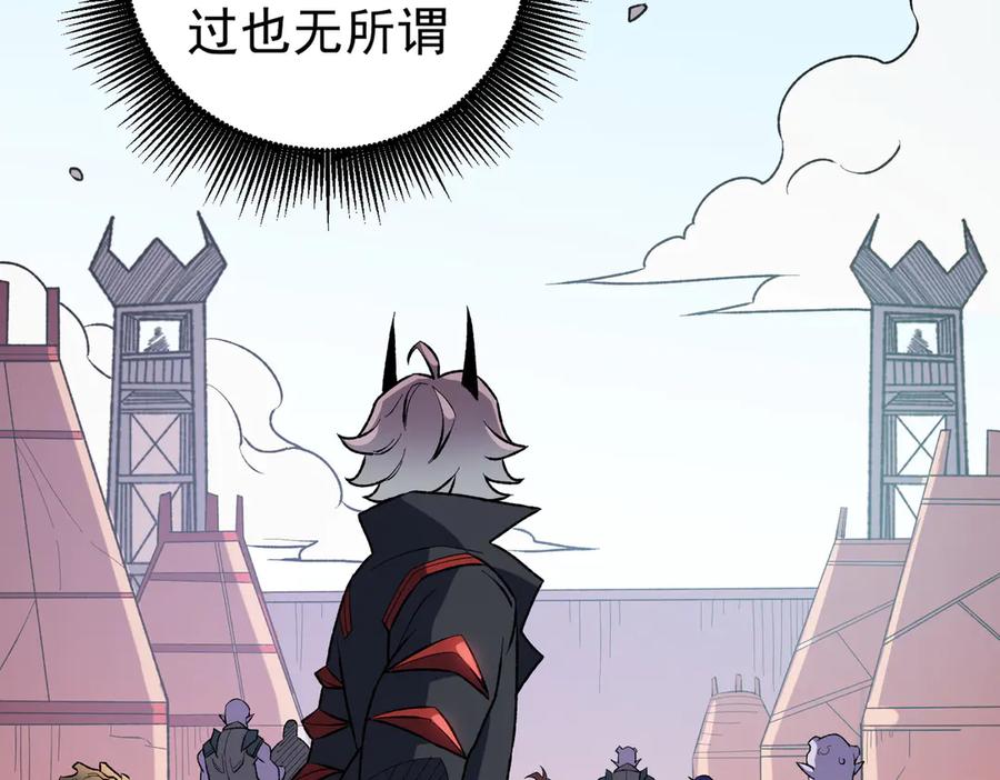 《全民转职：无职的我终结了神明！》第119话 骑脸挑衅？准备，迎战魔尊！ 第86页