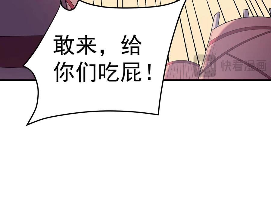 《全民转职：无职的我终结了神明！》第119话 骑脸挑衅？准备，迎战魔尊！ 第128页