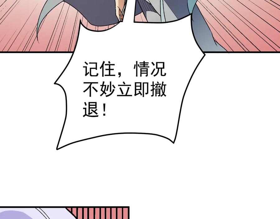 《全民转职：无职的我终结了神明！》第119话 骑脸挑衅？准备，迎战魔尊！ 第75页