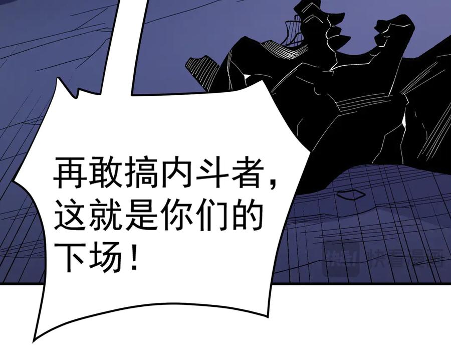 《全民转职：无职的我终结了神明！》第119话 骑脸挑衅？准备，迎战魔尊！ 第35页