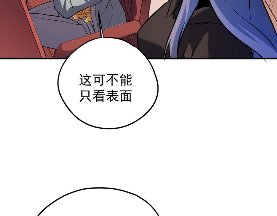 《全民转职：无职的我终结了神明！》第119话 骑脸挑衅？准备，迎战魔尊！ 第64页