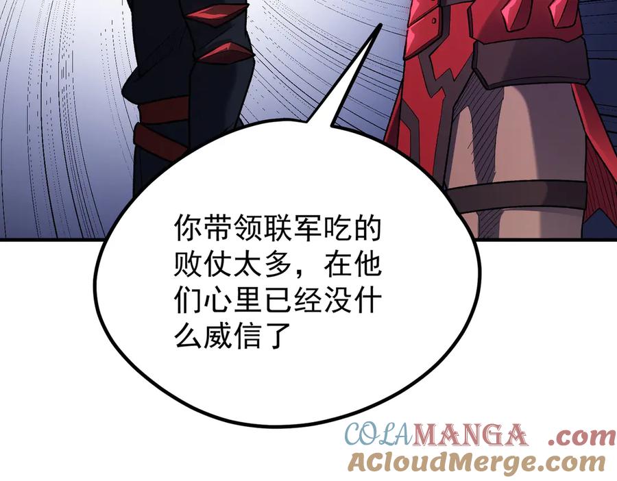 《全民转职：无职的我终结了神明！》第119话 骑脸挑衅？准备，迎战魔尊！ 第21页