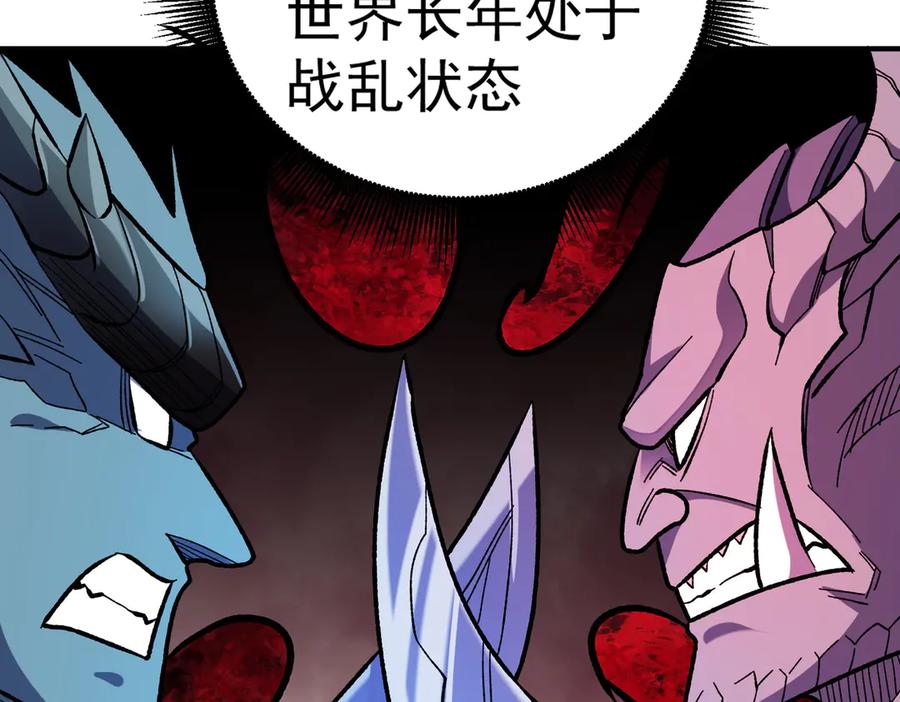 《全民转职：无职的我终结了神明！》第119话 骑脸挑衅？准备，迎战魔尊！ 第44页