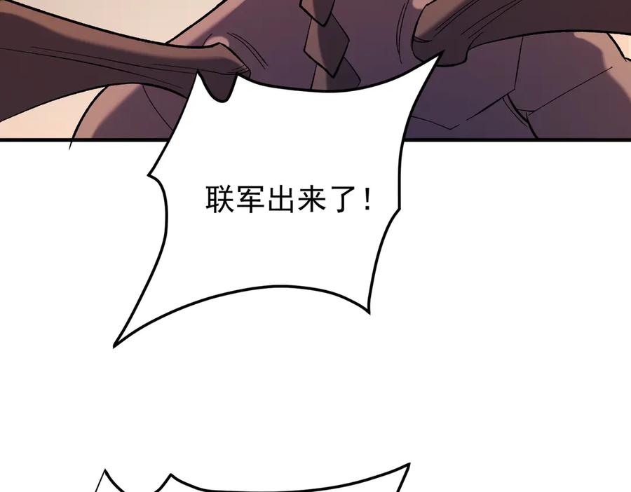 《全民转职：无职的我终结了神明！》第119话 骑脸挑衅？准备，迎战魔尊！ 第132页