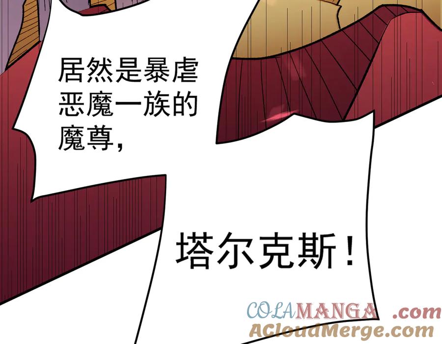 《全民转职：无职的我终结了神明！》第119话 骑脸挑衅？准备，迎战魔尊！ 第145页