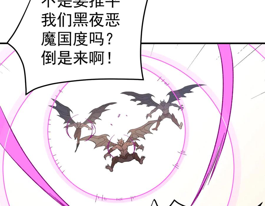 《全民转职：无职的我终结了神明！》第119话 骑脸挑衅？准备，迎战魔尊！ 第126页