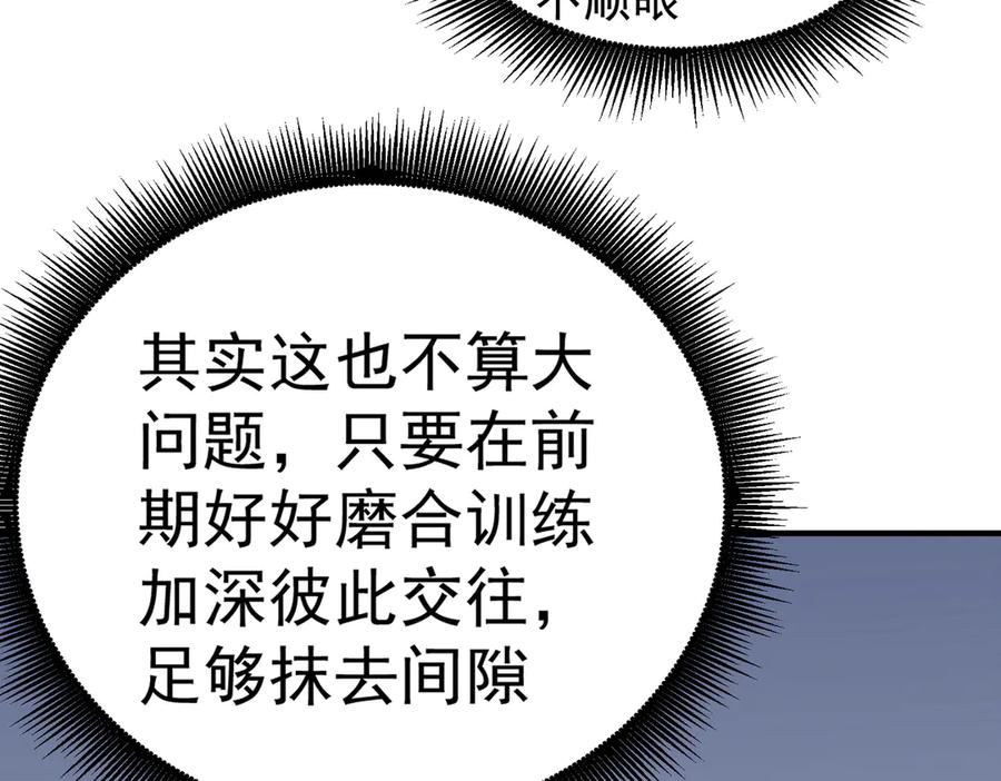 《全民转职：无职的我终结了神明！》第119话 骑脸挑衅？准备，迎战魔尊！ 第47页