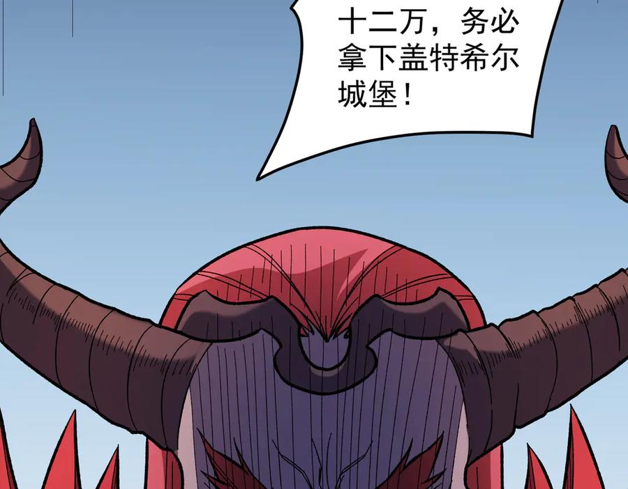 《全民转职：无职的我终结了神明！》第119话 骑脸挑衅？准备，迎战魔尊！ 第119页