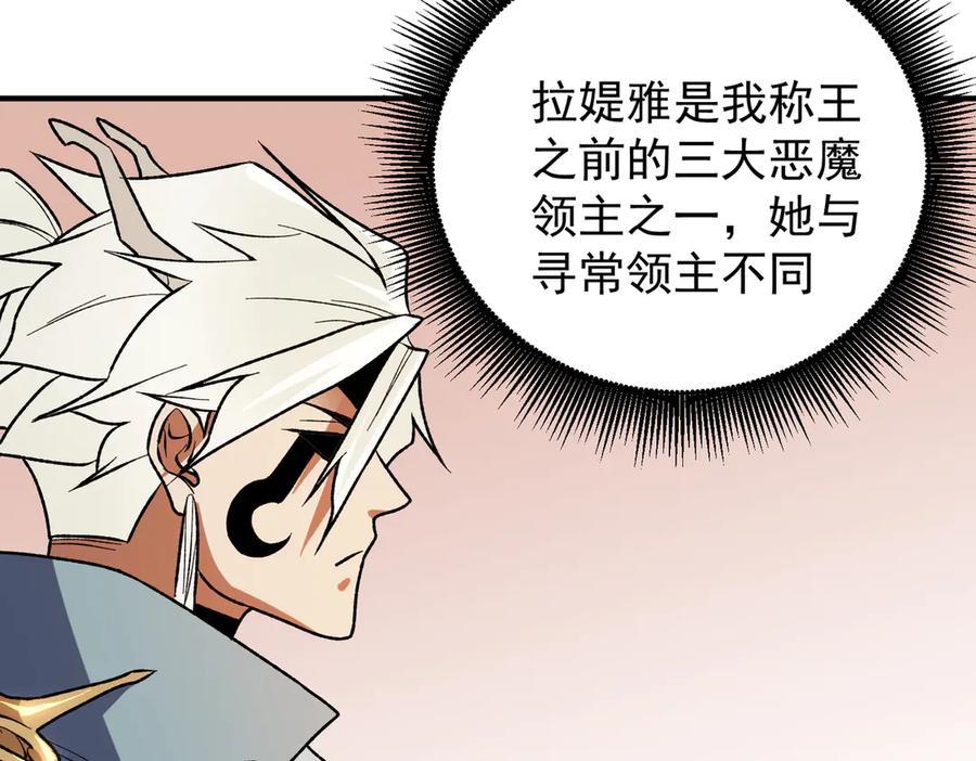 《全民转职：无职的我终结了神明！》第119话 骑脸挑衅？准备，迎战魔尊！ 第70页