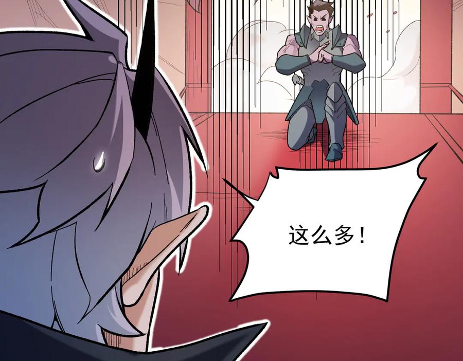 《全民转职：无职的我终结了神明！》第119话 骑脸挑衅？准备，迎战魔尊！ 第107页