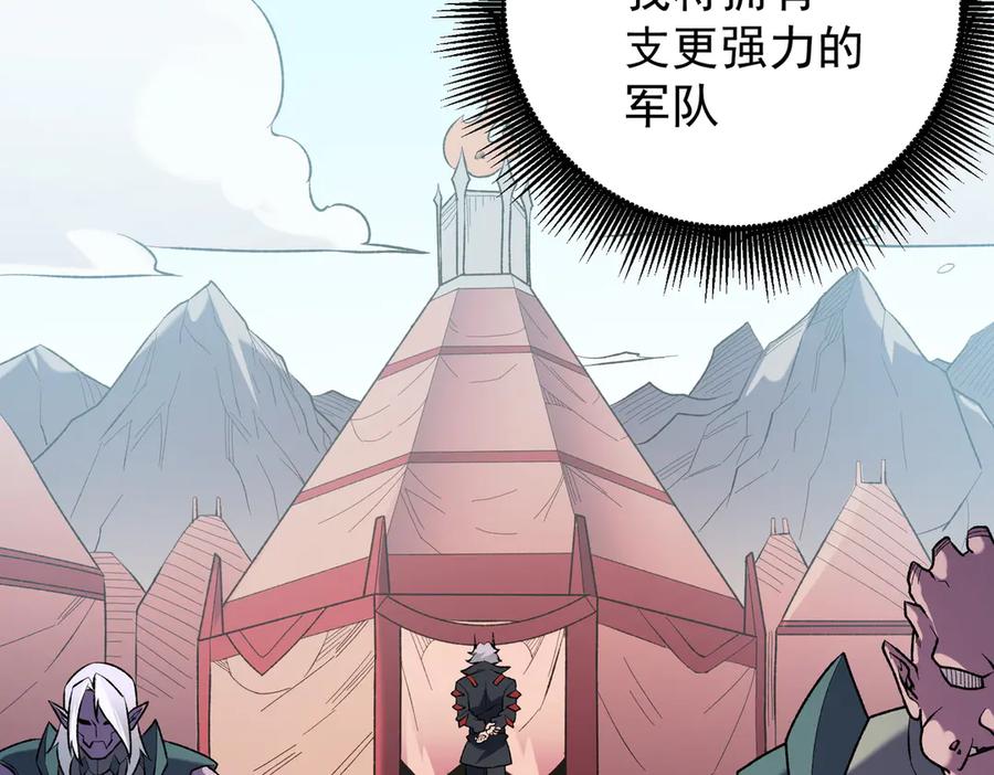 《全民转职：无职的我终结了神明！》第119话 骑脸挑衅？准备，迎战魔尊！ 第92页