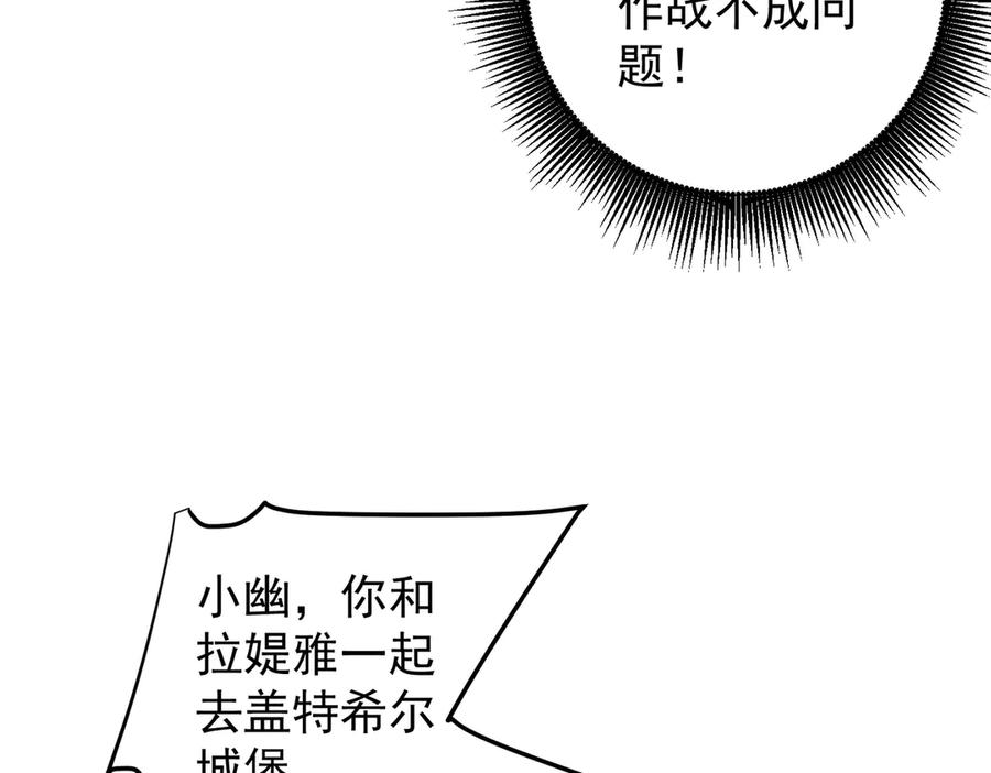 《全民转职：无职的我终结了神明！》第119话 骑脸挑衅？准备，迎战魔尊！ 第72页