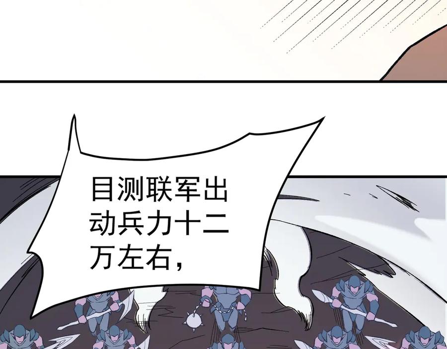 《全民转职：无职的我终结了神明！》第119话 骑脸挑衅？准备，迎战魔尊！ 第135页