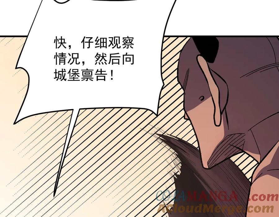 《全民转职：无职的我终结了神明！》第119话 骑脸挑衅？准备，迎战魔尊！ 第133页