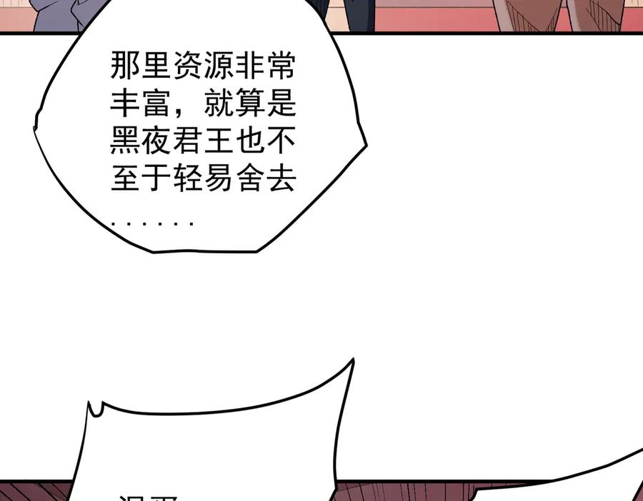 《全民转职：无职的我终结了神明！》第119话 骑脸挑衅？准备，迎战魔尊！ 第96页