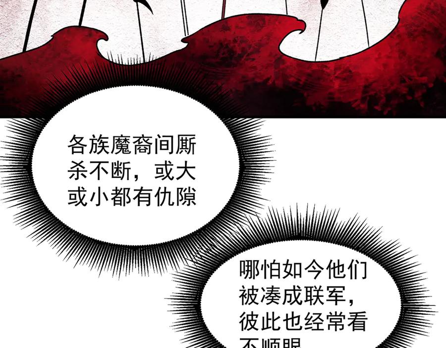 《全民转职：无职的我终结了神明！》第119话 骑脸挑衅？准备，迎战魔尊！ 第46页