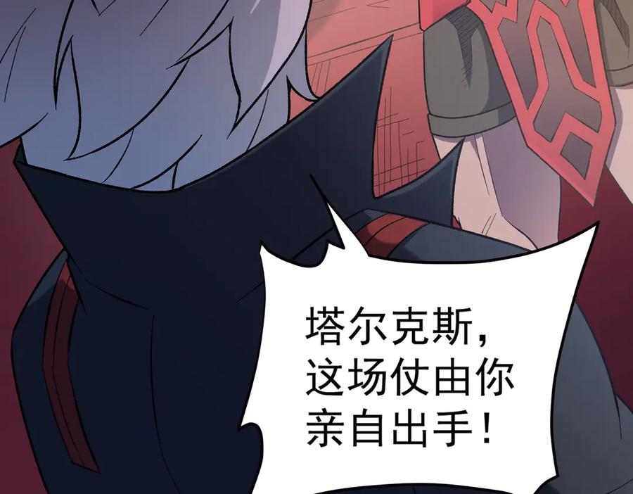 《全民转职：无职的我终结了神明！》第119话 骑脸挑衅？准备，迎战魔尊！ 第116页