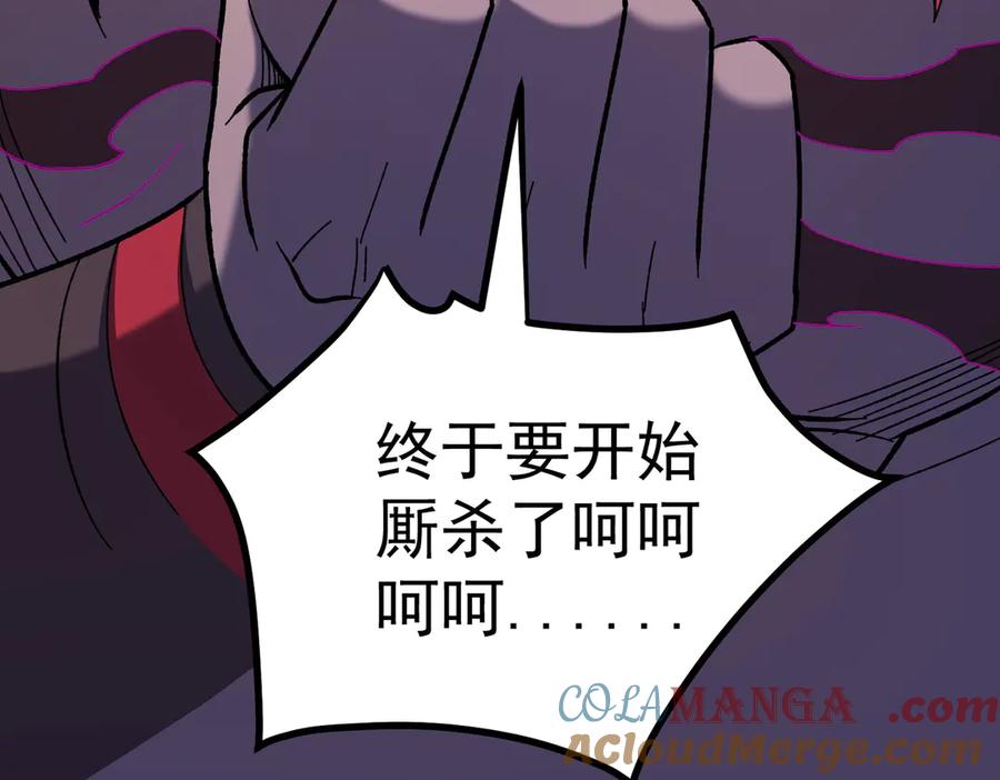 《全民转职：无职的我终结了神明！》第119话 骑脸挑衅？准备，迎战魔尊！ 第121页