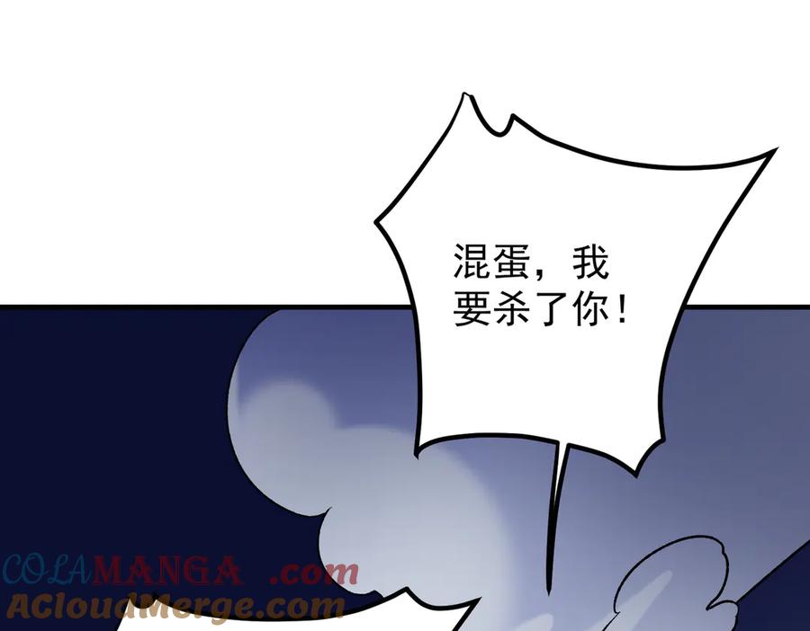 《全民转职：无职的我终结了神明！》第119话 骑脸挑衅？准备，迎战魔尊！ 第5页