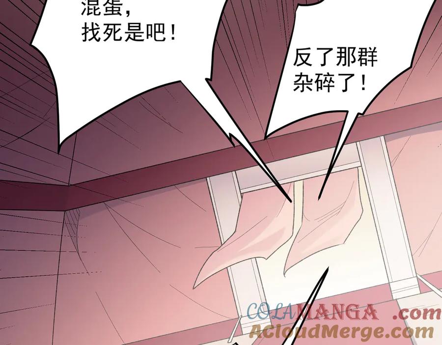 《全民转职：无职的我终结了神明！》第119话 骑脸挑衅？准备，迎战魔尊！ 第97页