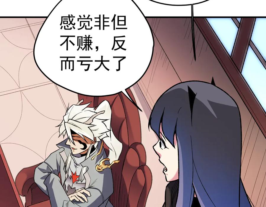 《全民转职：无职的我终结了神明！》第119话 骑脸挑衅？准备，迎战魔尊！ 第63页