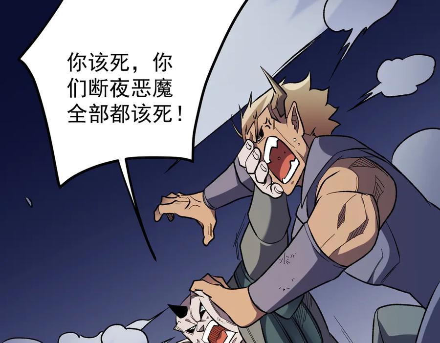 《全民转职：无职的我终结了神明！》第119话 骑脸挑衅？准备，迎战魔尊！ 第6页