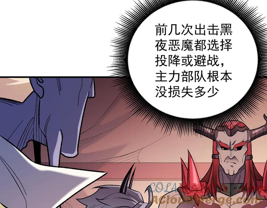 《全民转职：无职的我终结了神明！》第119话 骑脸挑衅？准备，迎战魔尊！ 第109页