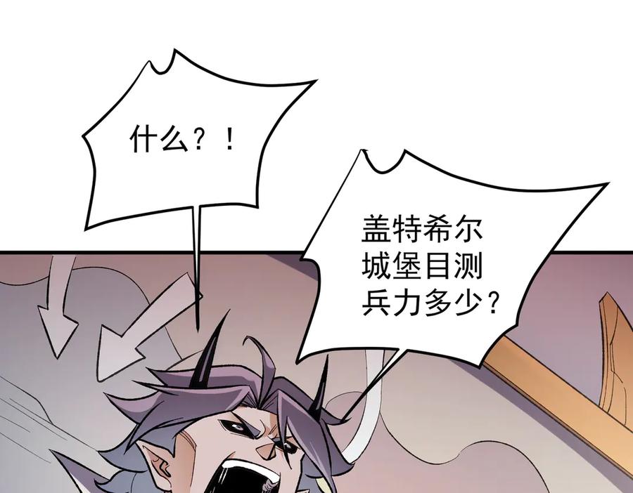 《全民转职：无职的我终结了神明！》第119话 骑脸挑衅？准备，迎战魔尊！ 第104页