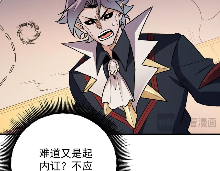 《全民转职：无职的我终结了神明！》第119话 骑脸挑衅？准备，迎战魔尊！ 第100页