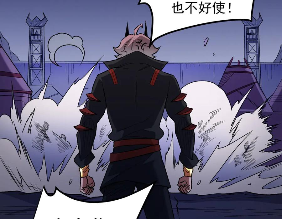 《全民转职：无职的我终结了神明！》第119话 骑脸挑衅？准备，迎战魔尊！ 第18页