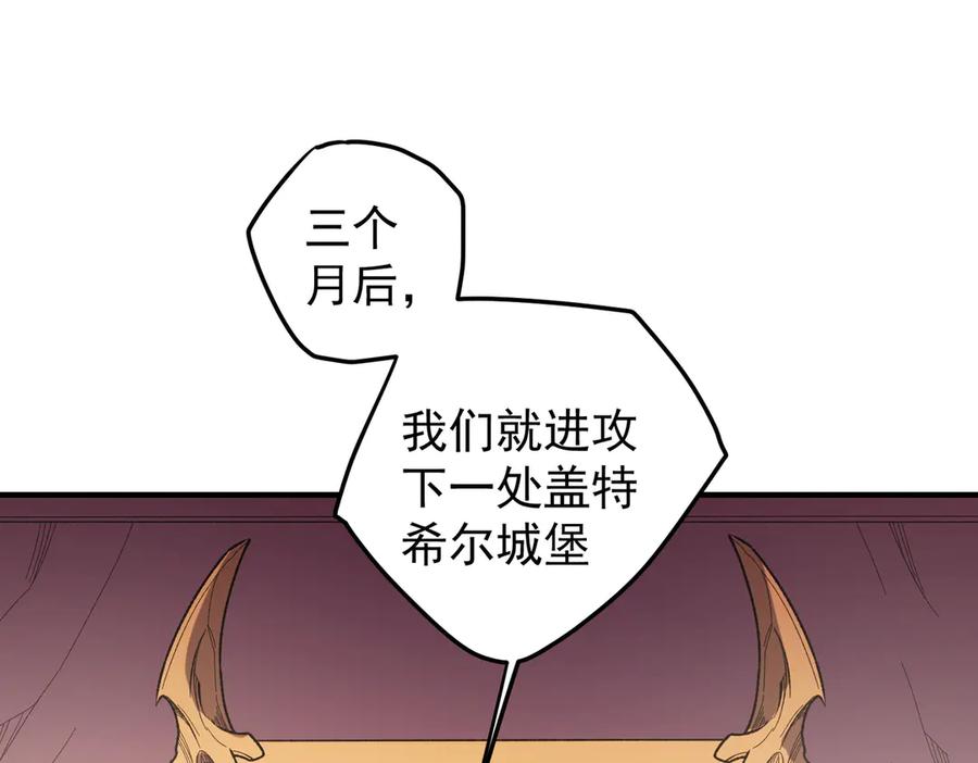 《全民转职：无职的我终结了神明！》第119话 骑脸挑衅？准备，迎战魔尊！ 第94页