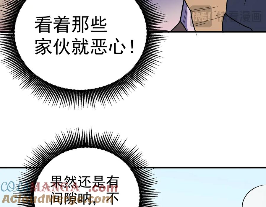 《全民转职：无职的我终结了神明！》第119话 骑脸挑衅？准备，迎战魔尊！ 第85页