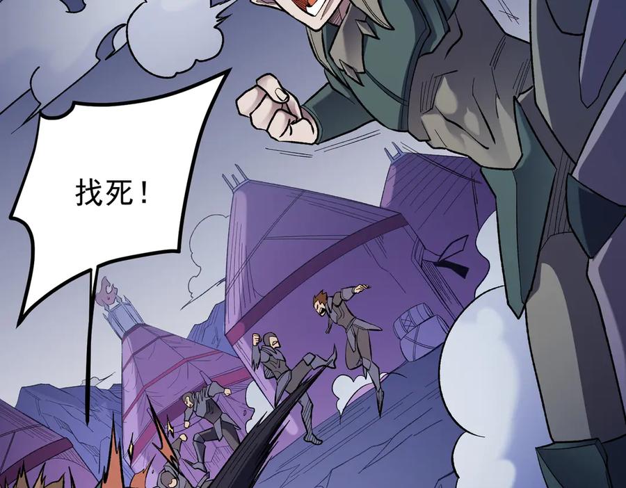 《全民转职：无职的我终结了神明！》第119话 骑脸挑衅？准备，迎战魔尊！ 第7页