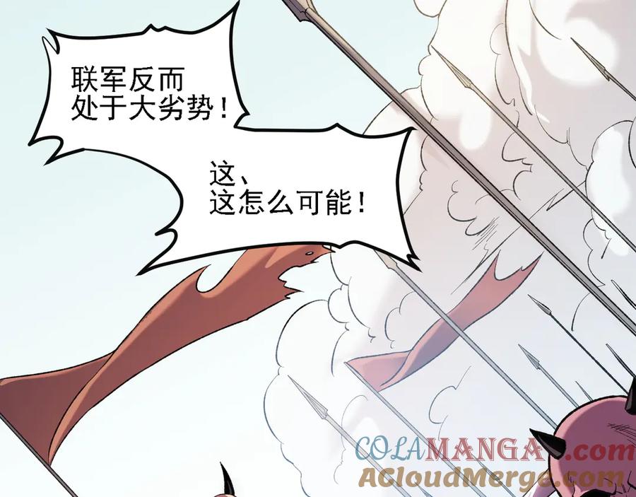《全民转职：无职的我终结了神明！》第120话 战场搞内讧？少你一个不碍事！ 第85页