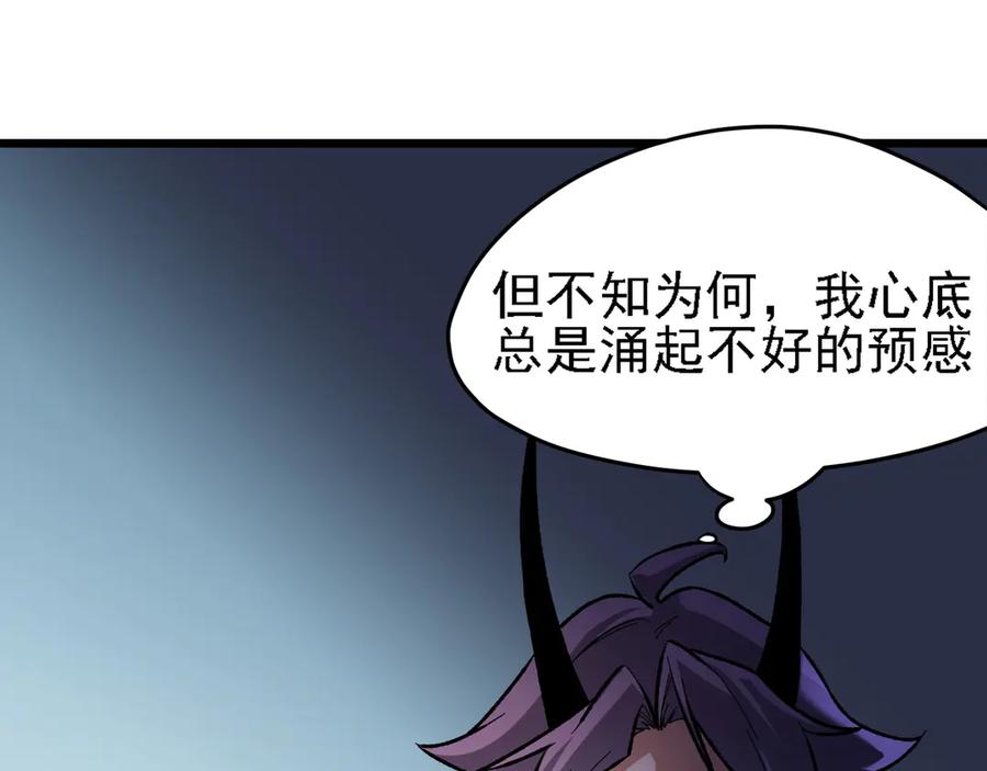 《全民转职：无职的我终结了神明！》第120话 战场搞内讧？少你一个不碍事！ 第11页