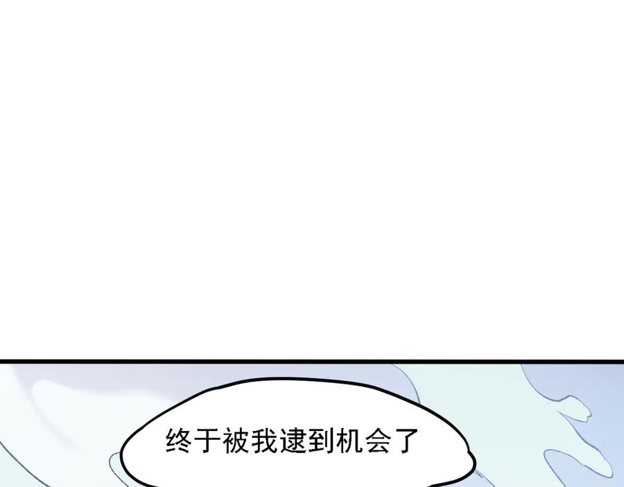 《全民转职：无职的我终结了神明！》第120话 战场搞内讧？少你一个不碍事！ 第98页
